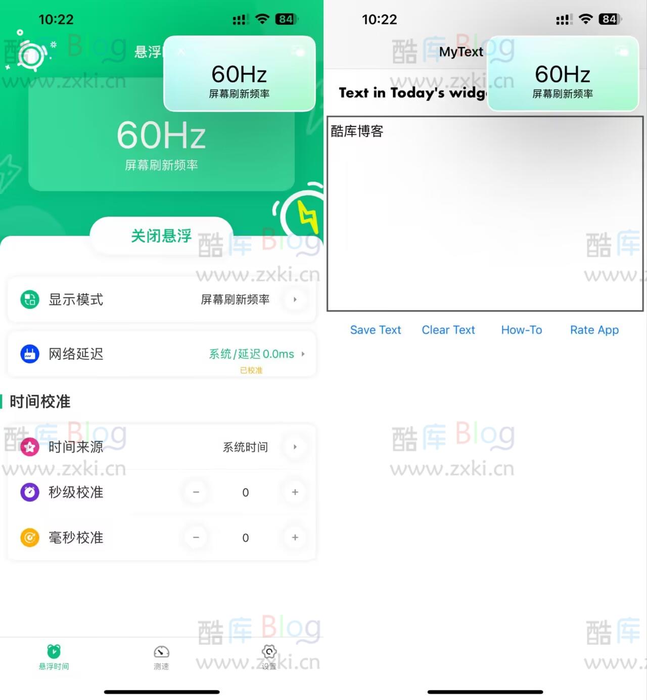 iOS 16.6系统解除80hz限制，实现全局120hz刷新率教程