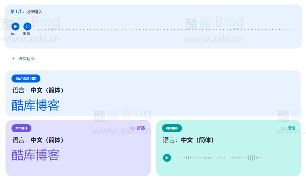 Meta新AI模型 SeamlessM4T 在线转录和翻译近100种语言 第3张插图