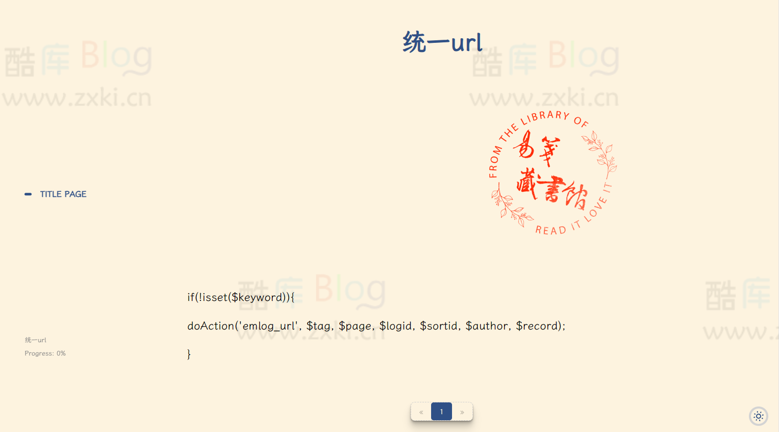 易笺在线txt阅读器网站源码，支持自动识别小说信息 第6张插图