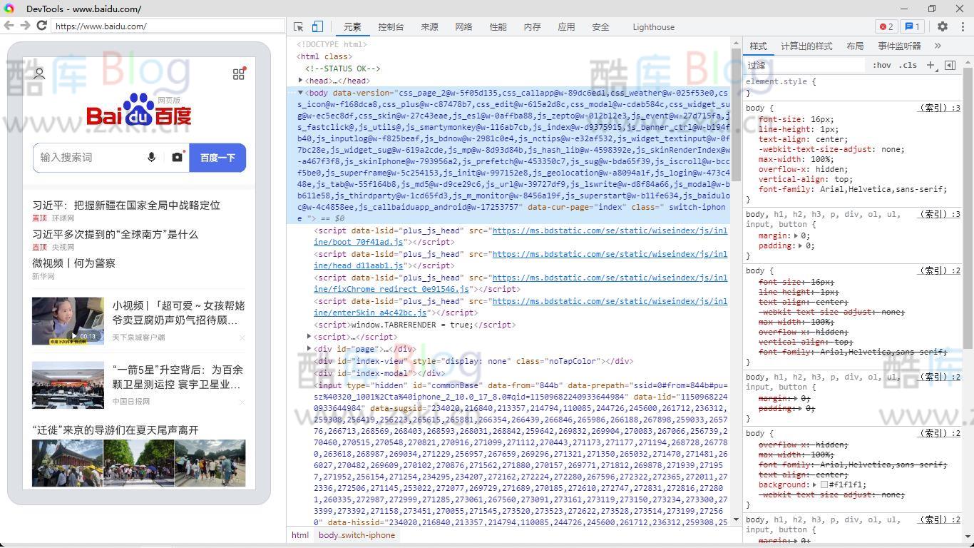 使用USB和浏览器进行微信内置浏览器抓包调试 第7张插图