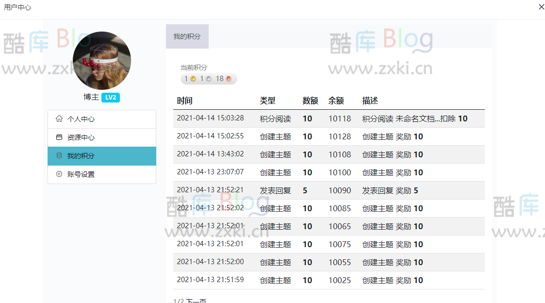 Typecho博客积分下载插件 (测试版) 第6张插图 Typecho博客积分下载插件 (测试版) 第6张插图