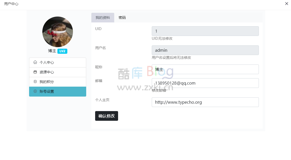 Typecho博客积分下载插件 (测试版)