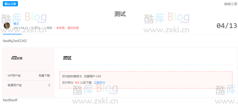 Typecho博客积分下载插件 (测试版) 第7张插图 Typecho博客积分下载插件 (测试版) 第7张插图