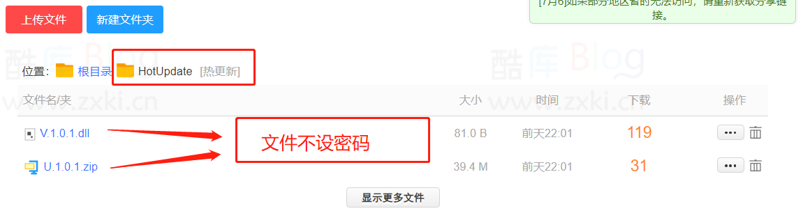 基于蓝奏云的软件远程更新工具,无需服务器 第7张插图 基于蓝奏云的软件远程更新工具,无需服务器 第7张插图
