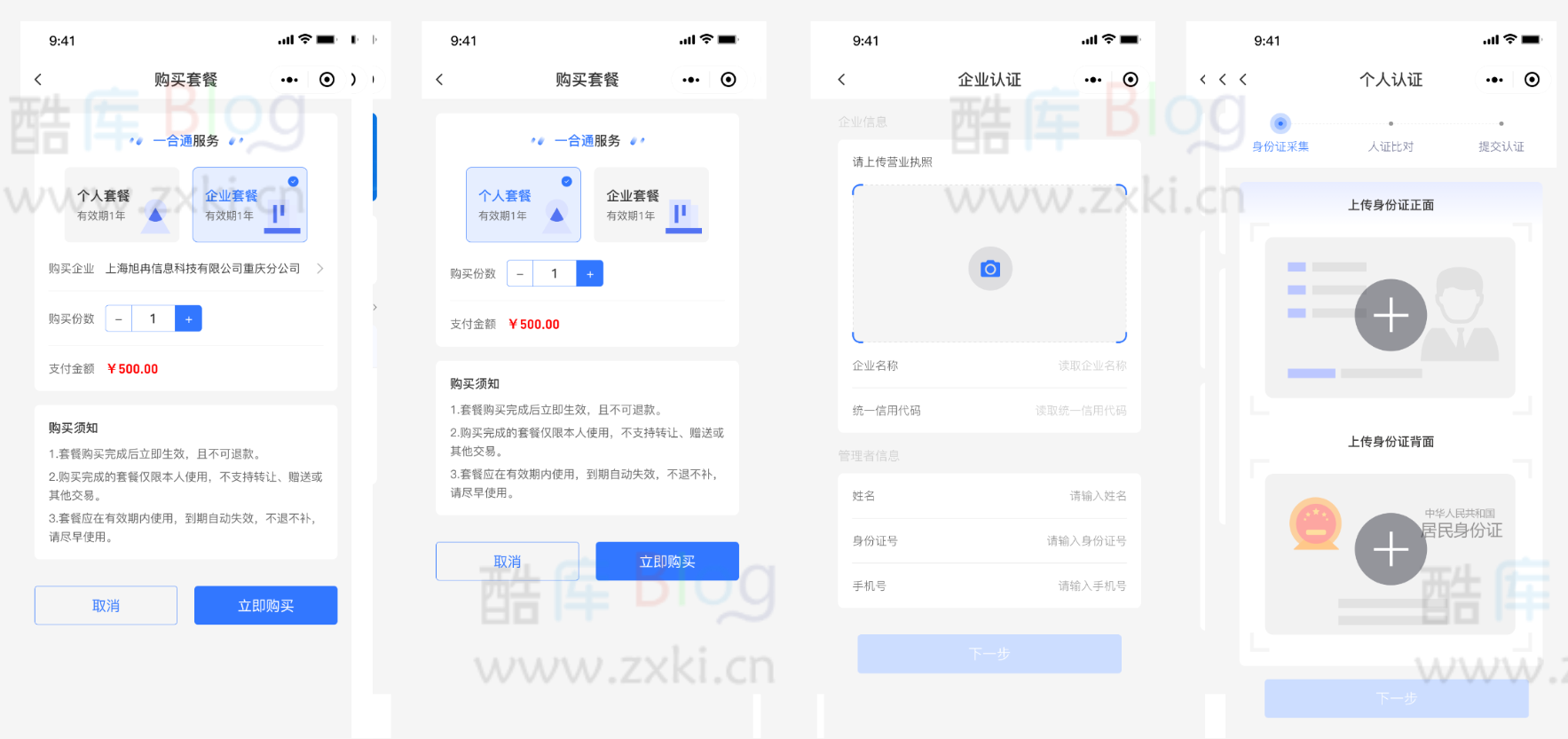 Mini-Contract_电子合同在线签署小程序源码 第6张插图 Mini-Contract_电子合同在线签署小程序源码 第6张插图