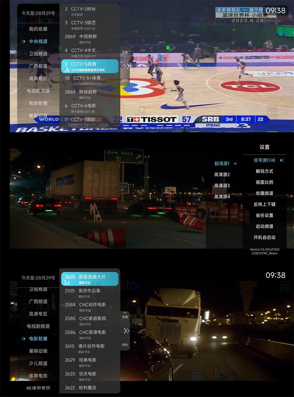 秒看直播TV v7.6.5小米电视版，免费无广告的电视直播软件