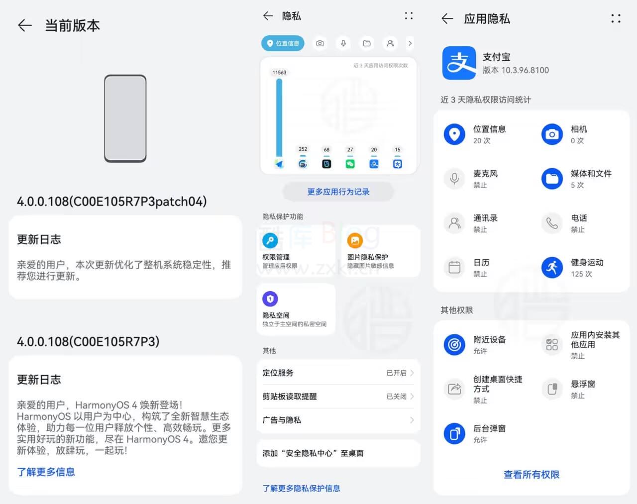 升级鸿蒙4.0操作系统,体验隐私权限控制管理和系统优化 第7张插图 升级鸿蒙4.0操作系统,体验隐私权限控制管理和系统优化 第7张插图