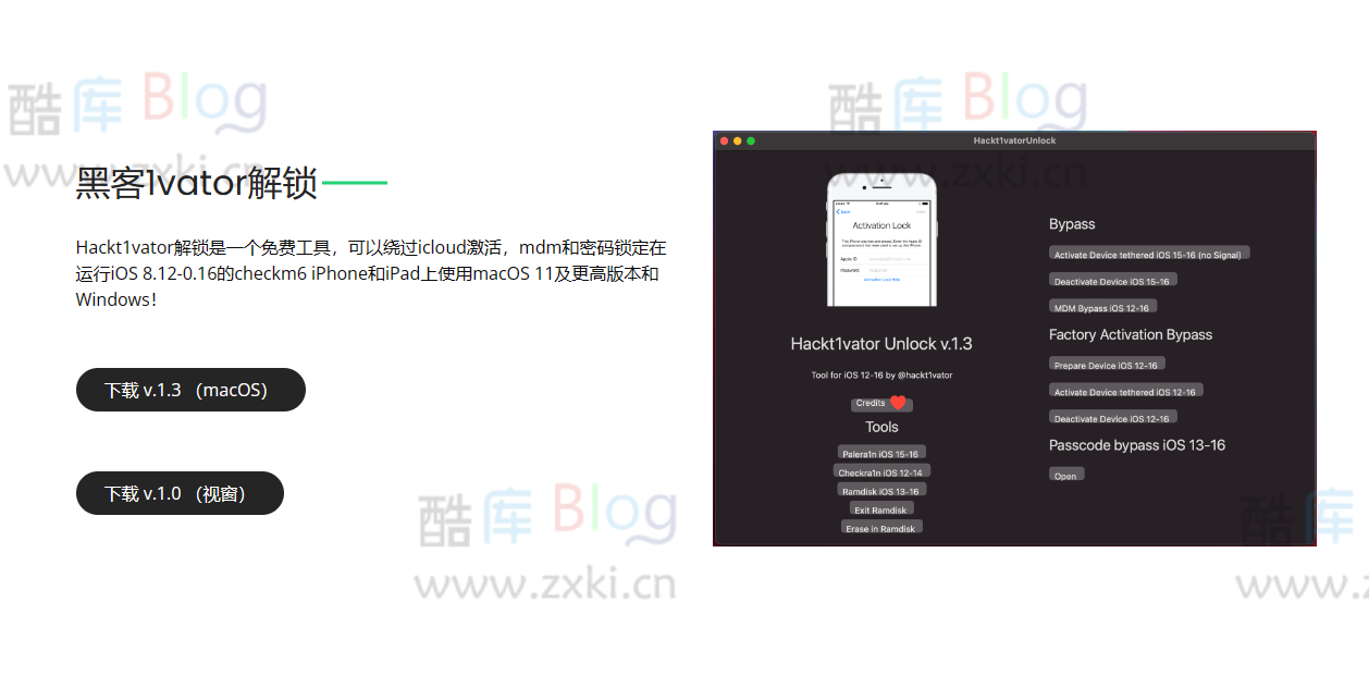 免费绕过苹果MDM配置锁/密码界面的方法_Hackt1vator Unlock工具 第3张插图