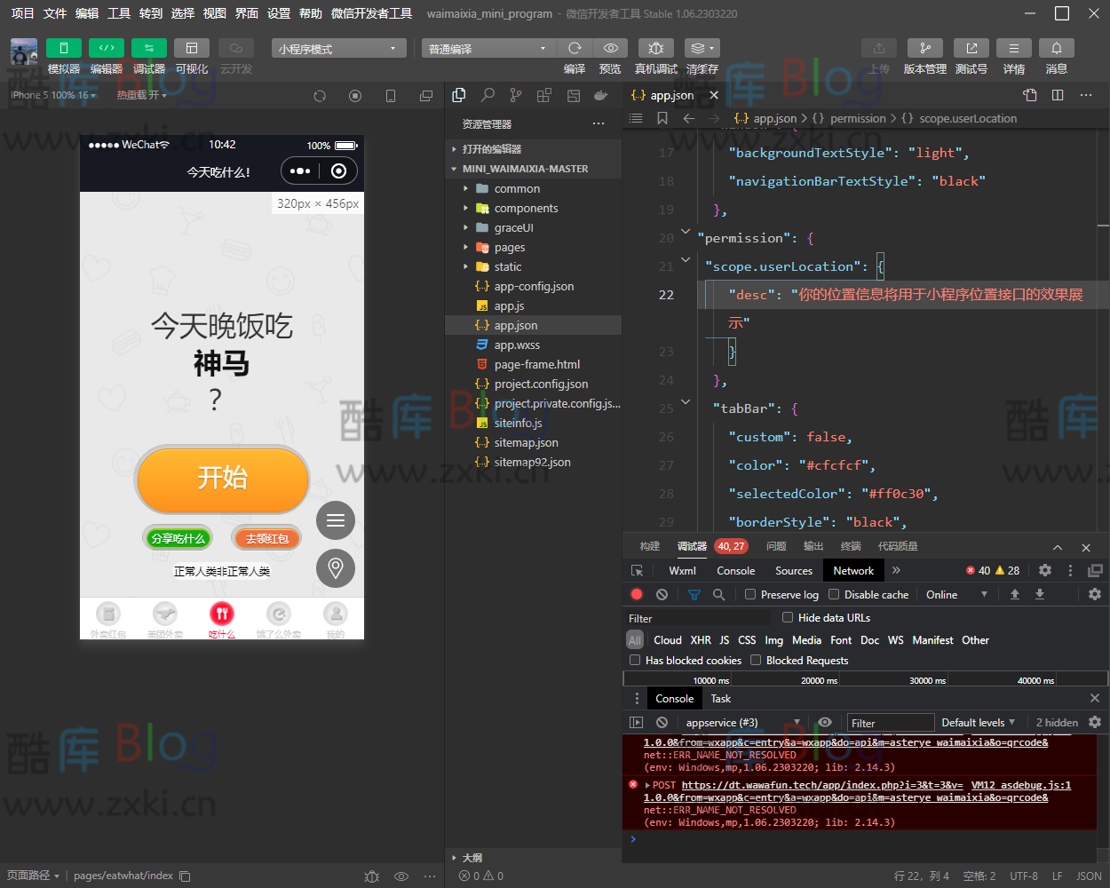外卖侠CPS小程序_带有分销功能的完整全套源码 第6张插图 外卖侠CPS小程序_带有分销功能的完整全套源码 第6张插图