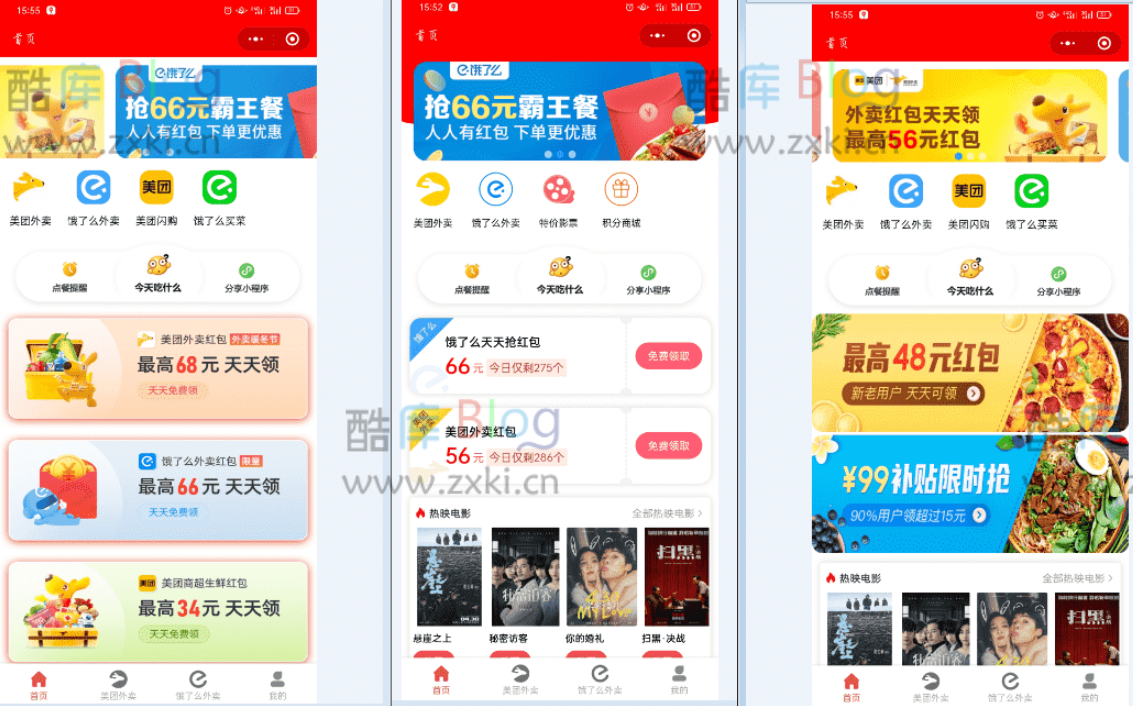 外卖侠CPS小程序_带有分销功能的完整全套源码 第5张插图 外卖侠CPS小程序_带有分销功能的完整全套源码 第5张插图