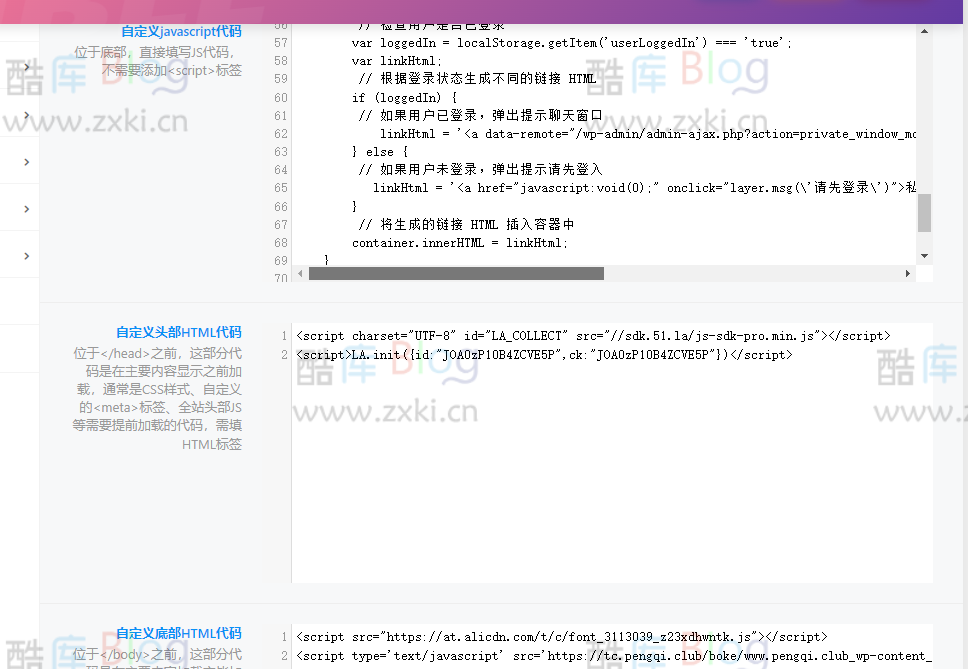 子比主题添加私信站长弹窗聊天框功能 第8张插图 子比主题添加私信站长弹窗聊天框功能 第8张插图