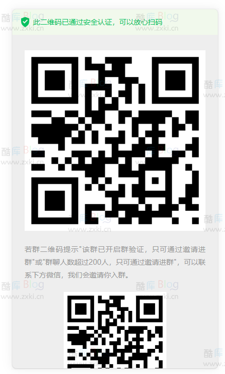 微信群二维码活码生成管理系统源码 第6张插图