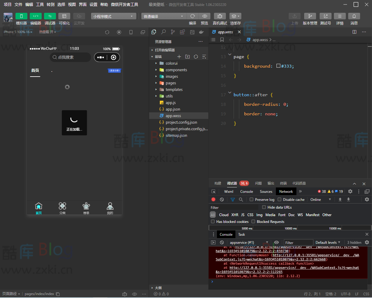 WordPress微信壁纸小程序暗黑系列源码_支持流量主收益