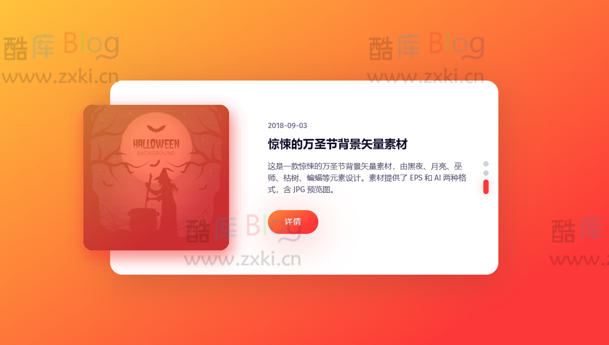 精美设计响应式HTML动画博客幻灯片源码