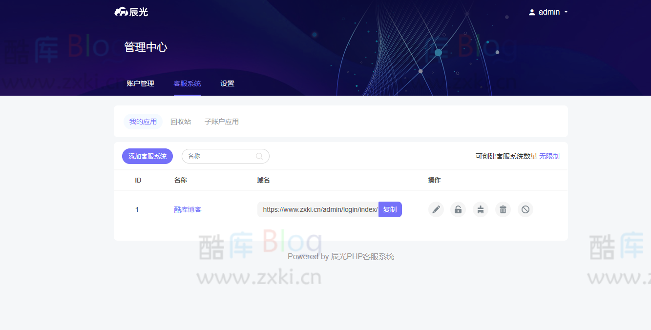 开源PHP客服系统源码多种接入方法 第3张插图