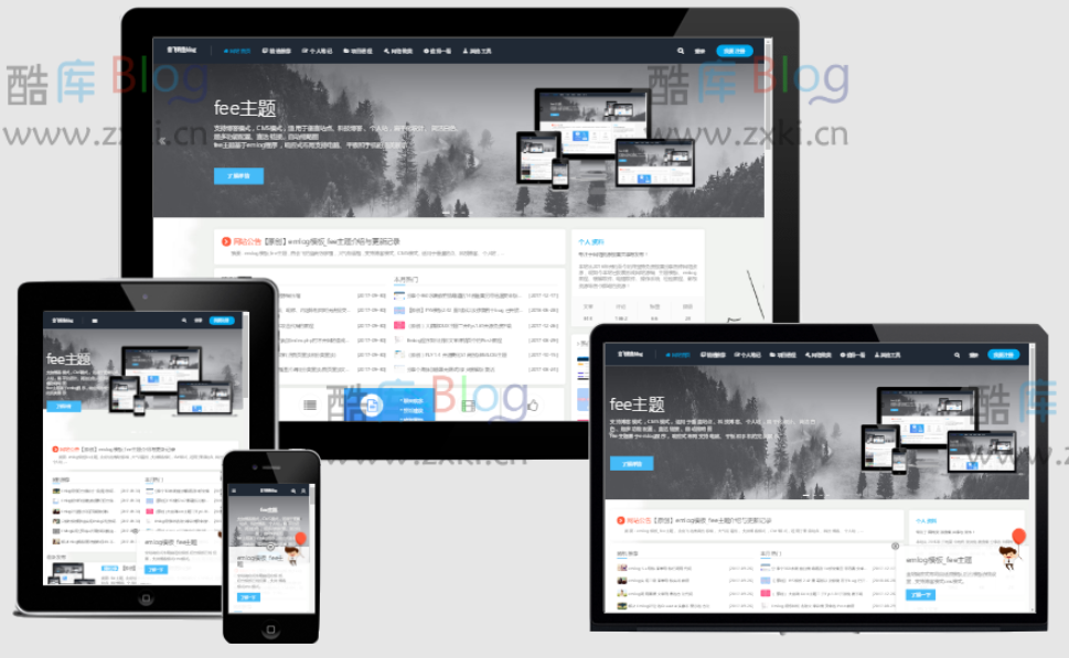 fee1.8主题兼容Emlog Pro免授权版