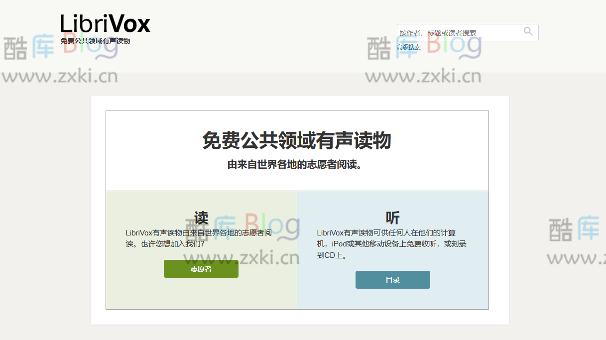 LibriVox_免费非营利性有声读物网站 第3张插图