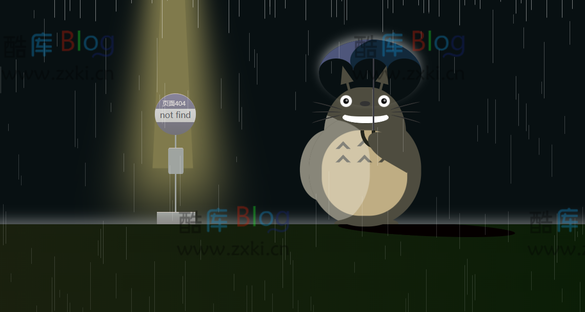 一个卡哇伊的龙猫404页面，带有下雨特效 第3张插图