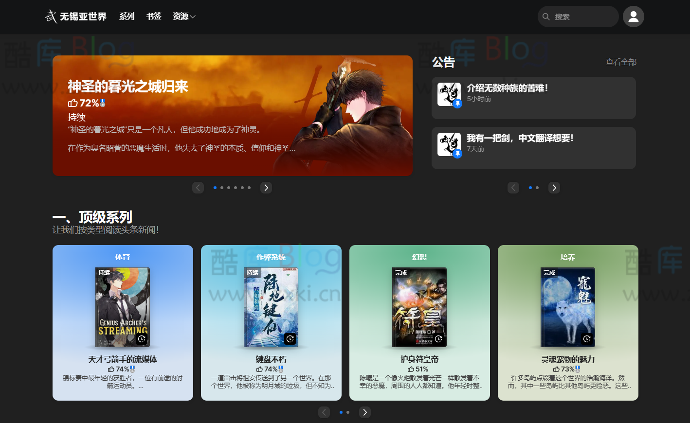 Wuxiaworld_在线中文小说英译站/英文小说网站 第3张插图