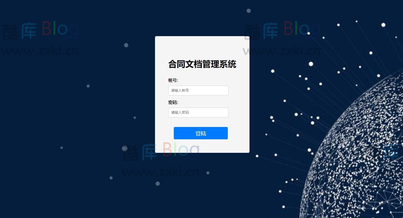 合同文档管理系统_支持局域网，公司内网