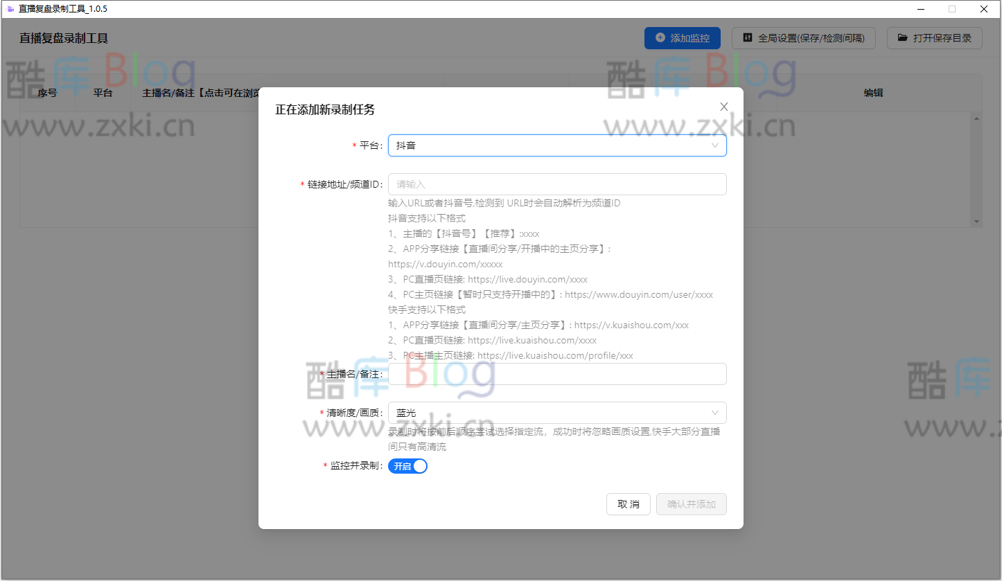 liveRecordAuto_抖音/快手直播监控自动录制工具 第3张插图