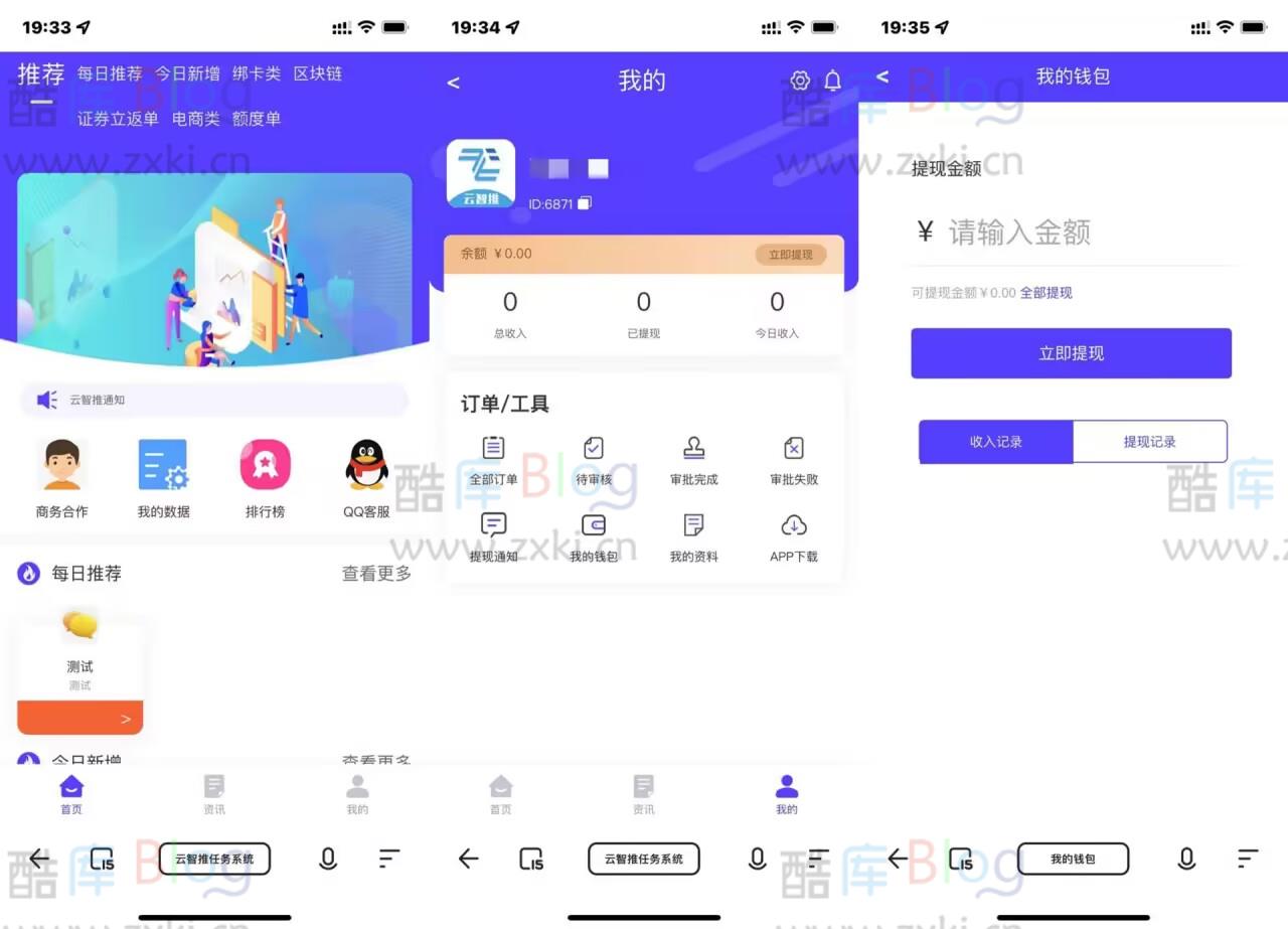 云智推地推拉新系统源码_任务分销神器 第5张插图 云智推地推拉新系统源码_任务分销神器 第5张插图