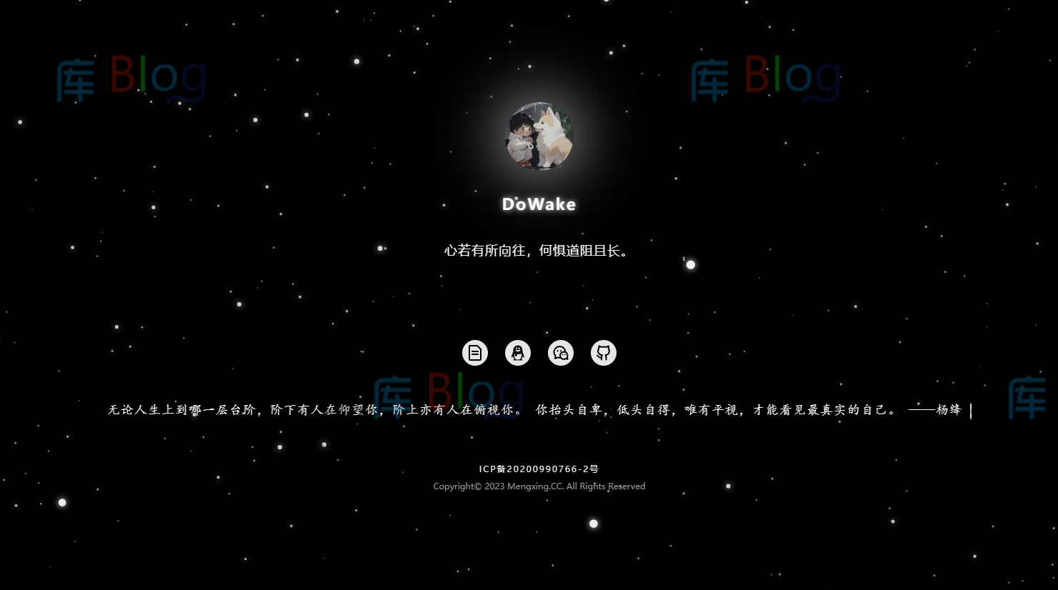 炫酷动态星空背景个人主页源码