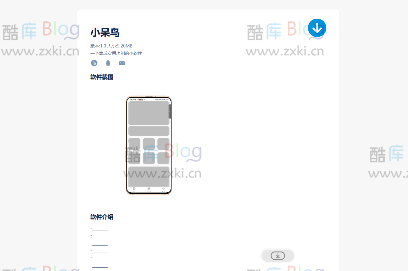 新拟态APP下载页源码