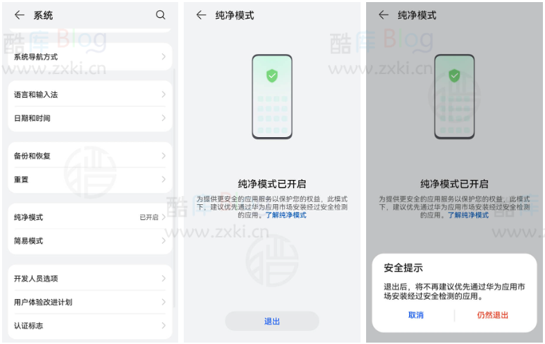 华为鸿蒙系统手机安装应用时发现恶意应用怎么办? 第6张插图 华为鸿蒙系统手机安装应用时发现恶意应用怎么办? 第6张插图