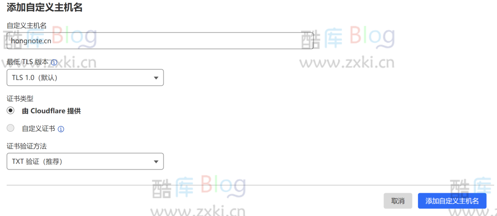 使用CloudFlare SaaS实现免费CNAME接入网站 第9张插图