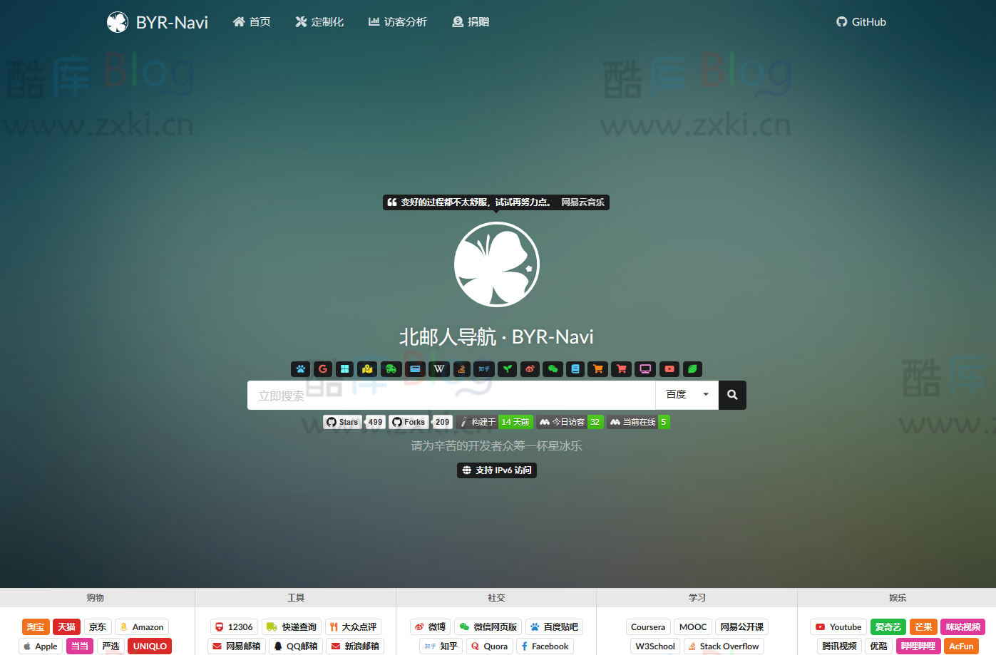 BYR-Navi一个时尚个性的网站技术导航源码 第5张插图 BYR-Navi一个时尚个性的网站技术导航源码 第5张插图