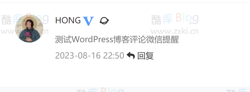 使用Server酱实现WordPress评论微信通知 第6张插图 使用Server酱实现WordPress评论微信通知 第6张插图