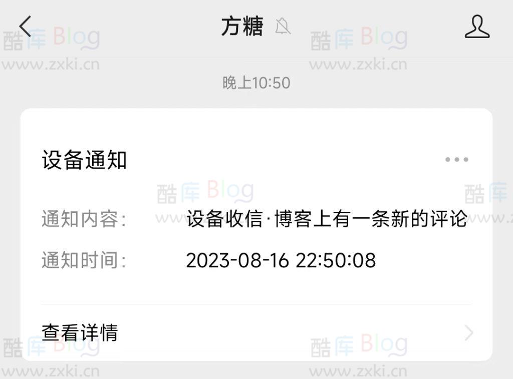 使用Server酱实现WordPress评论微信通知 第7张插图 使用Server酱实现WordPress评论微信通知 第7张插图