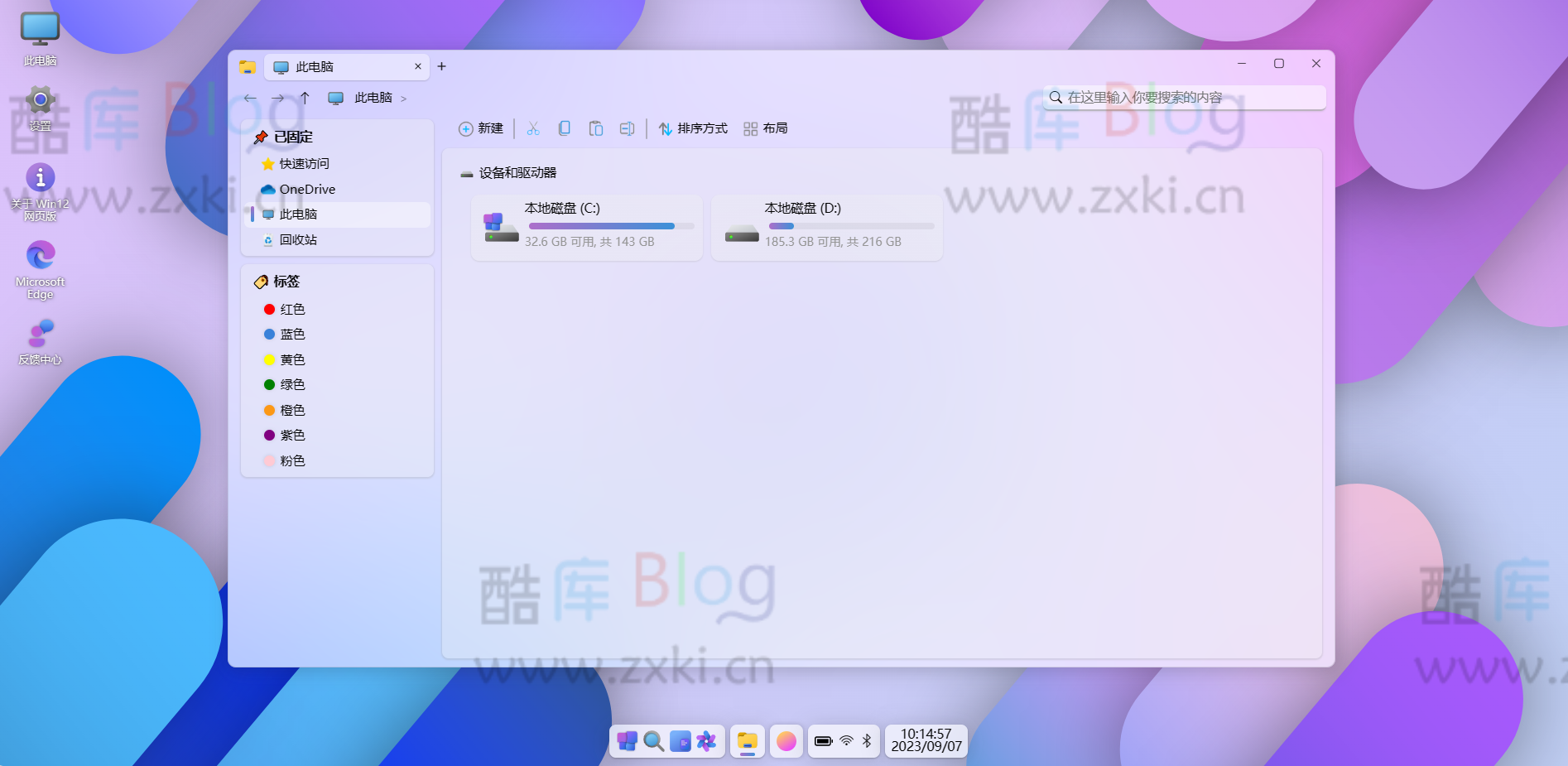 Windows12 网页版HTML源码 第6张插图