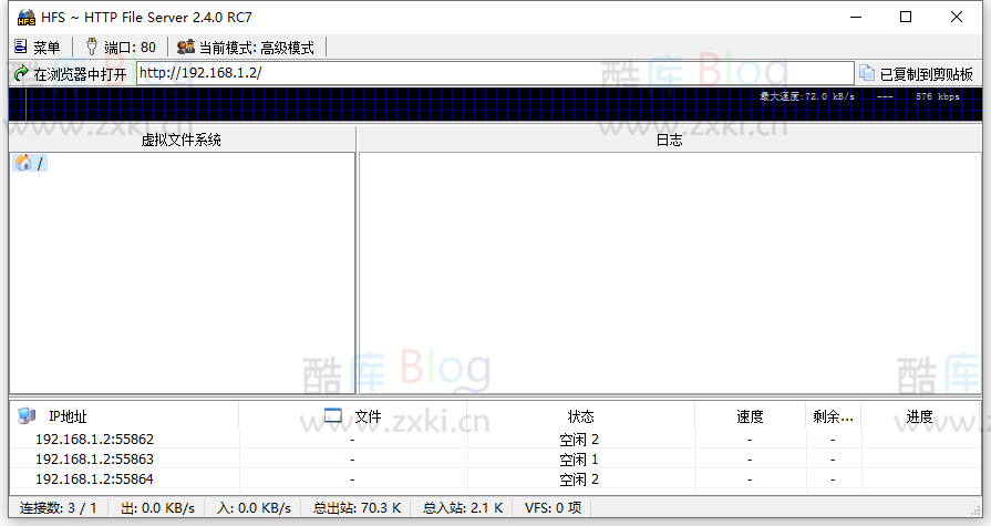 Http File Server2.4.0 RC7汉化版_快速搭建简单的Web站点