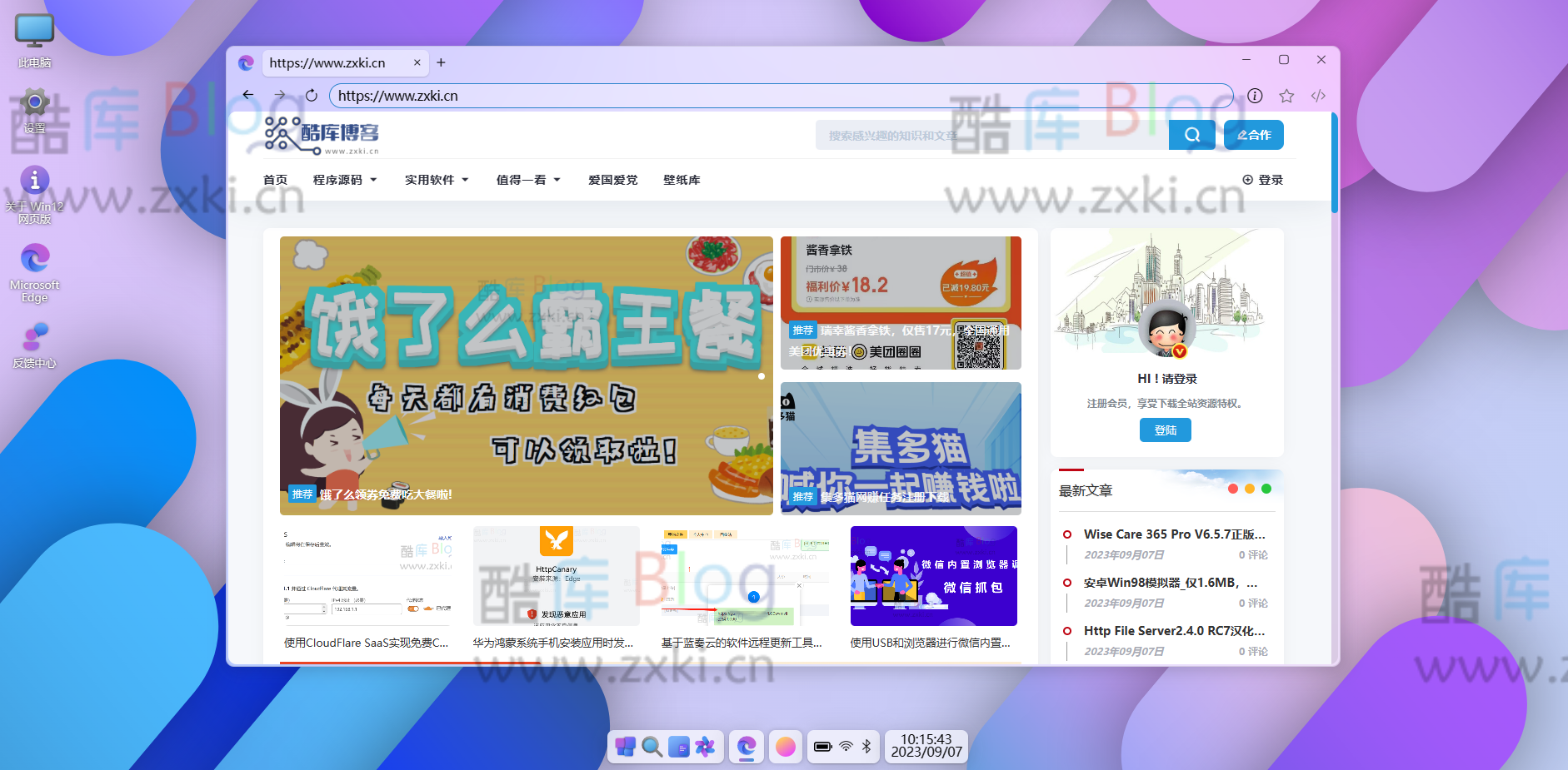 Windows12 网页版HTML源码 第7张插图