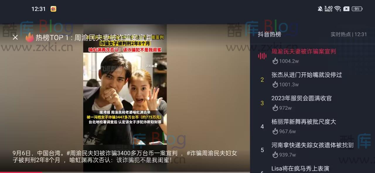 火山车娱车机版下载_车载聚合播放器 第6张插图