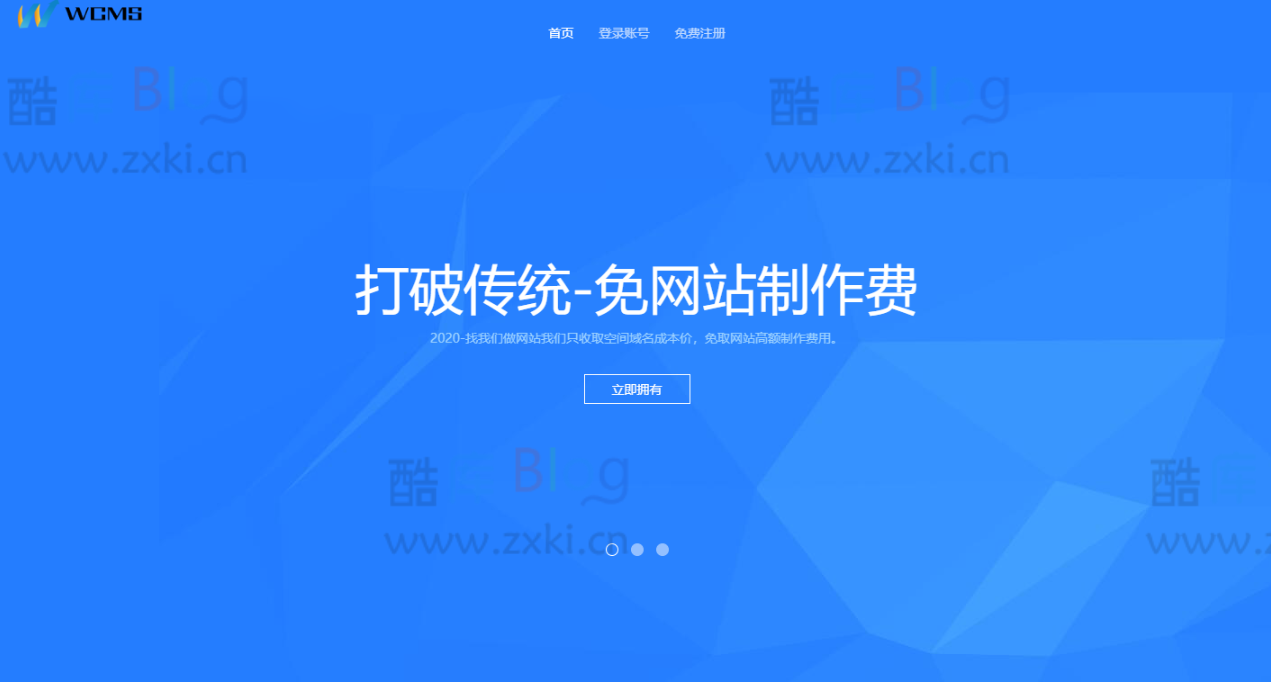 宝塔自助建站系统8.0免授权源码