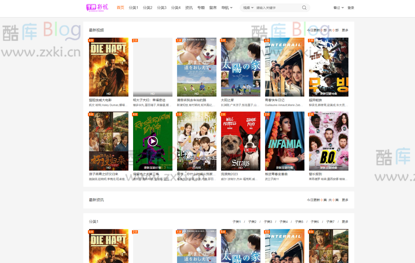 苹果CMS大橙子vfed 5.0去授权主题，完美无加密