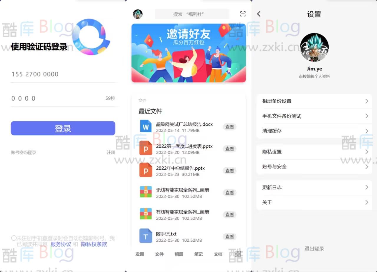 阿里云盘手机网页版H5+CSS3页面源码