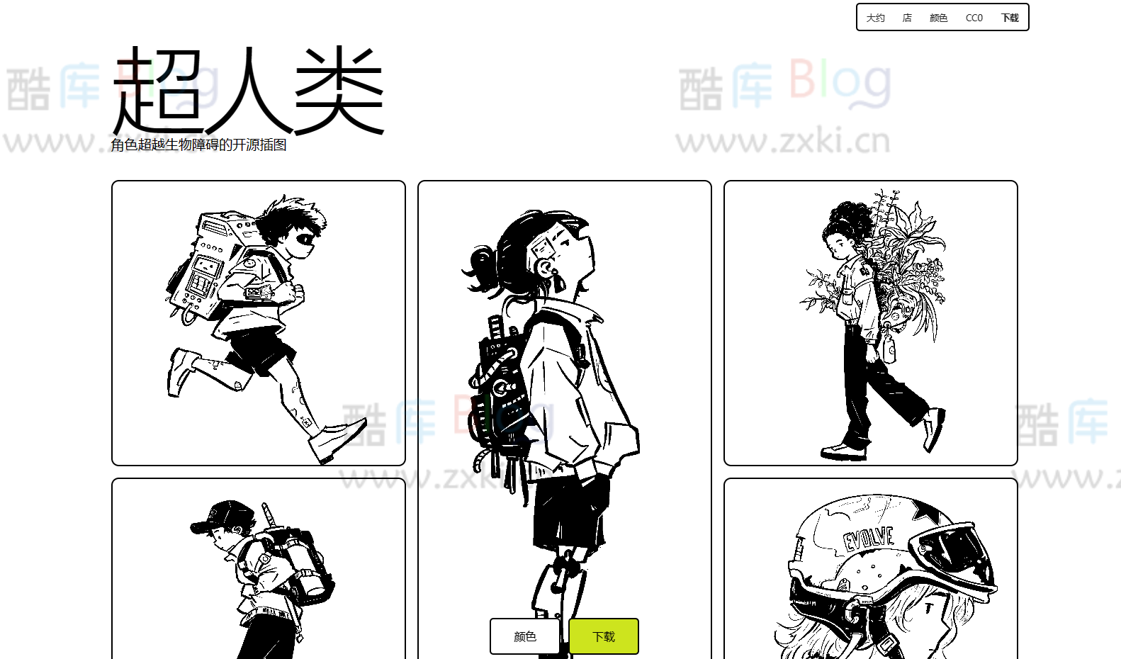 Transhumans：一个超越生物障碍免费商用的人物插图网站