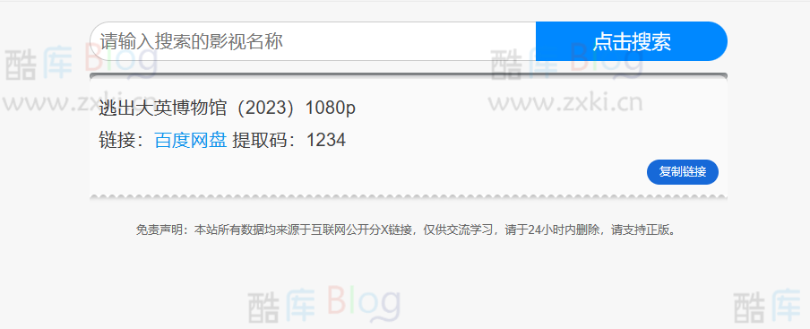 数据搜索-免费在线百度网盘资源搜索引擎 第6张插图