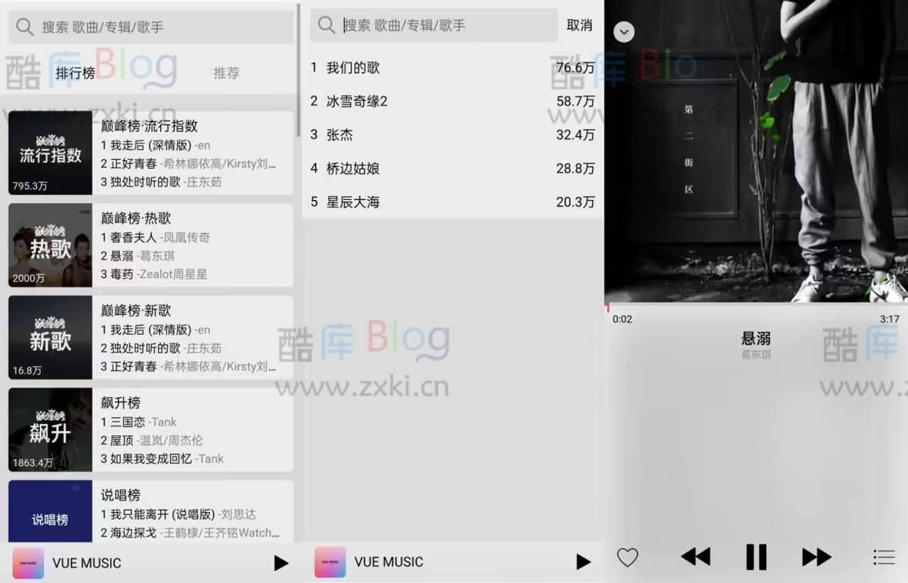 在线音乐网站系统源码对接QQ音乐，支持搜索和热榜功能