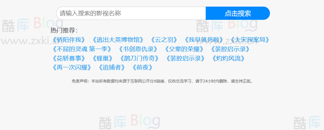 数据搜索-免费在线百度网盘资源搜索引擎