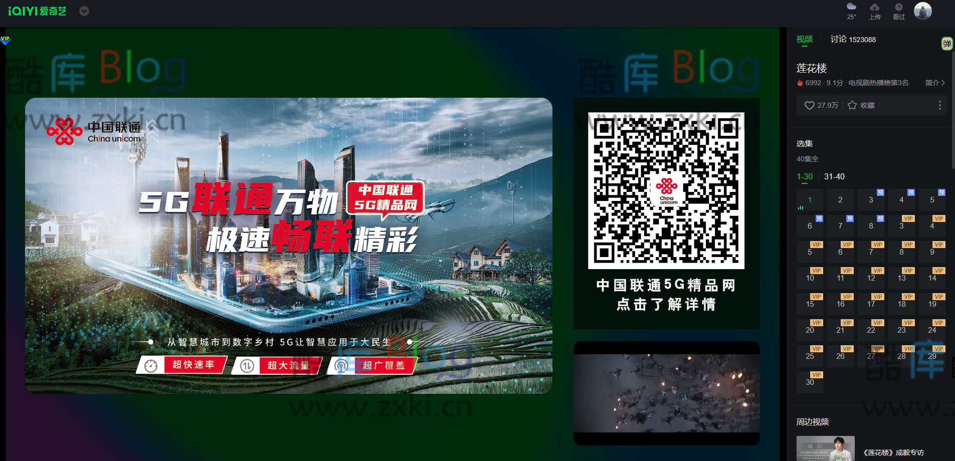 爱奇艺暂停广告去除油猴脚本 第3张插图