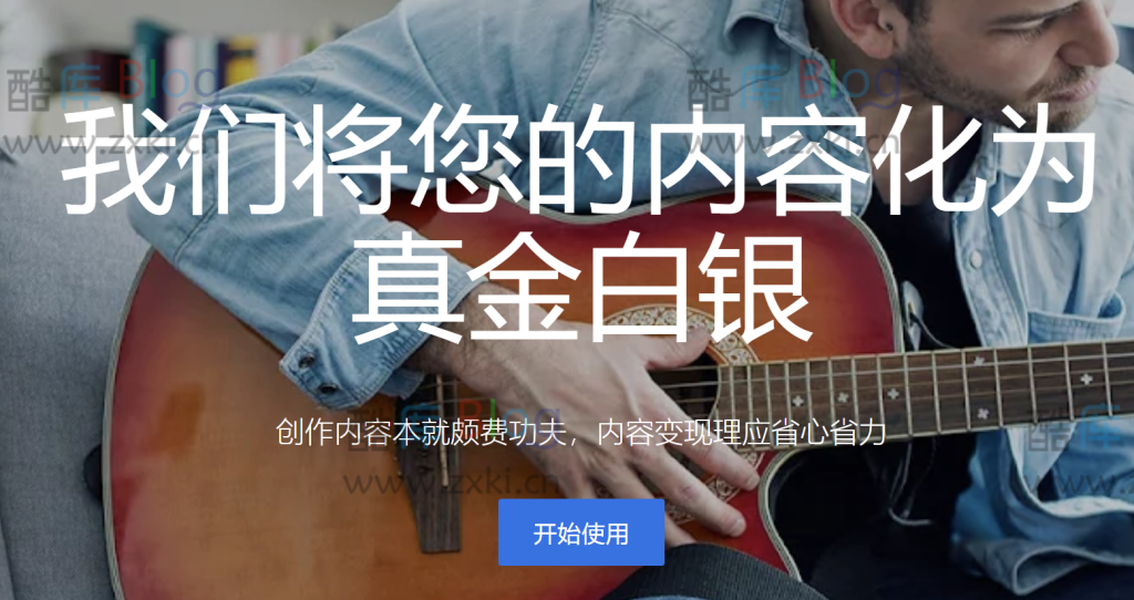 如何使用谷歌AdSense进行网站流量变现？