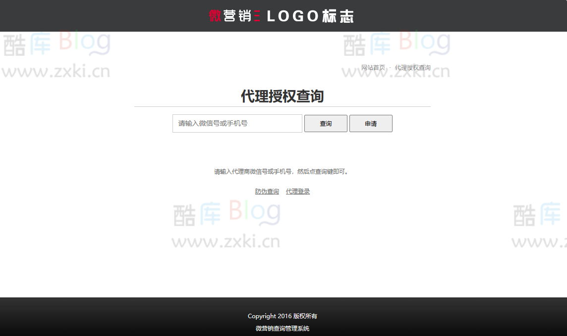 微商产品防伪查询系统网站源码-附90套证书PSD模板和印章生成工具 第3张插图