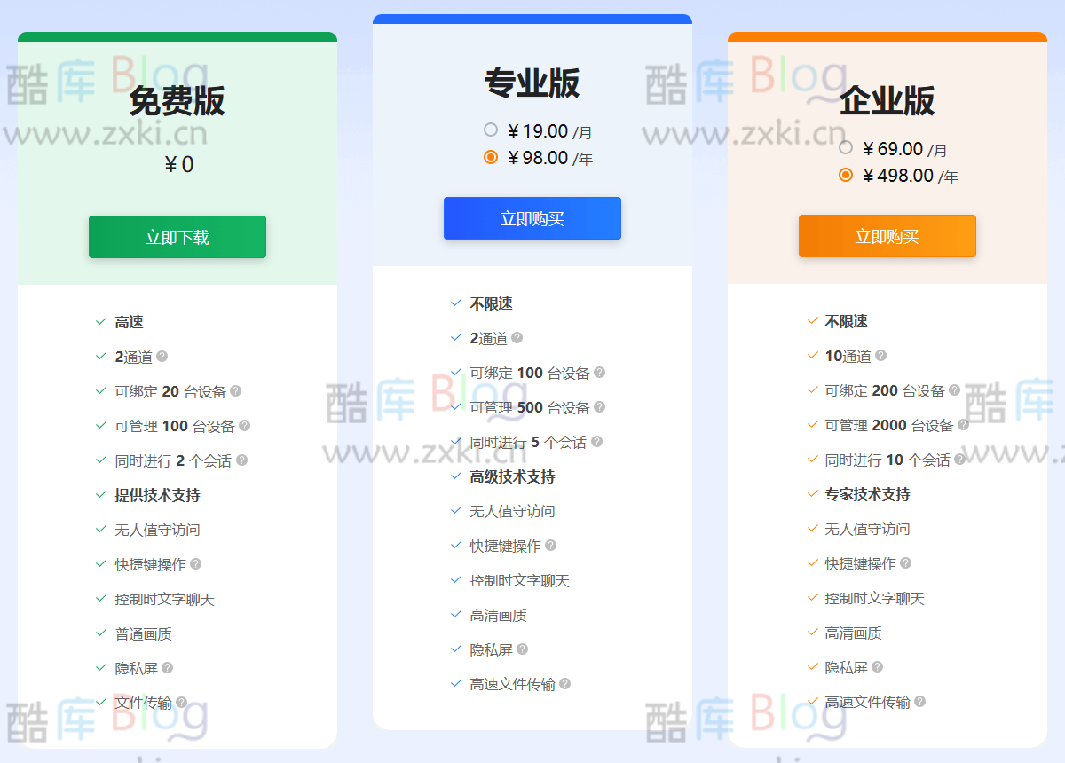 AnyViewer 傲梅远程桌面专业版最新领11年激活码 第5张插图 AnyViewer 傲梅远程桌面专业版最新领11年激活码 第5张插图