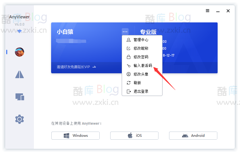 AnyViewer 傲梅远程桌面专业版最新领11年激活码 第6张插图 AnyViewer 傲梅远程桌面专业版最新领11年激活码 第6张插图