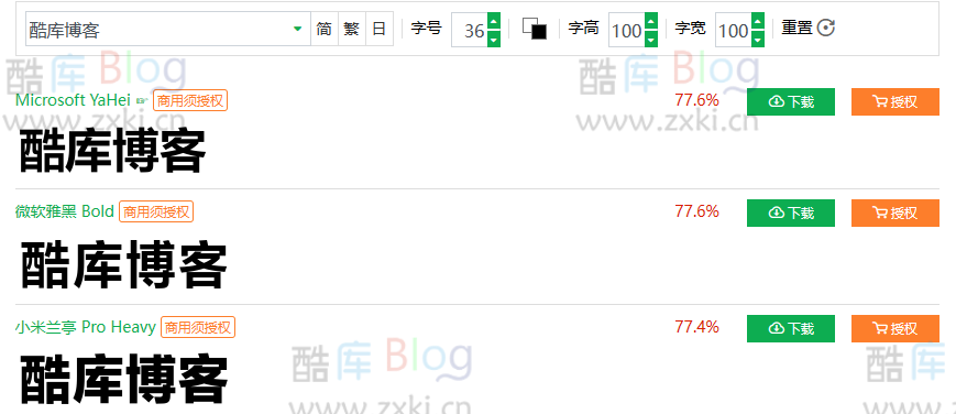 识字体_免费在线字体识别工具 第6张插图